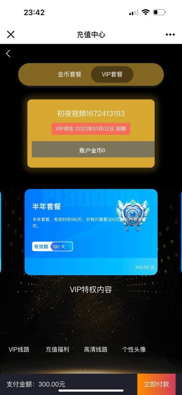 【优选代售】凤楼/初夜视频空降/前端uiapp/可打包app/后台/代理端一体