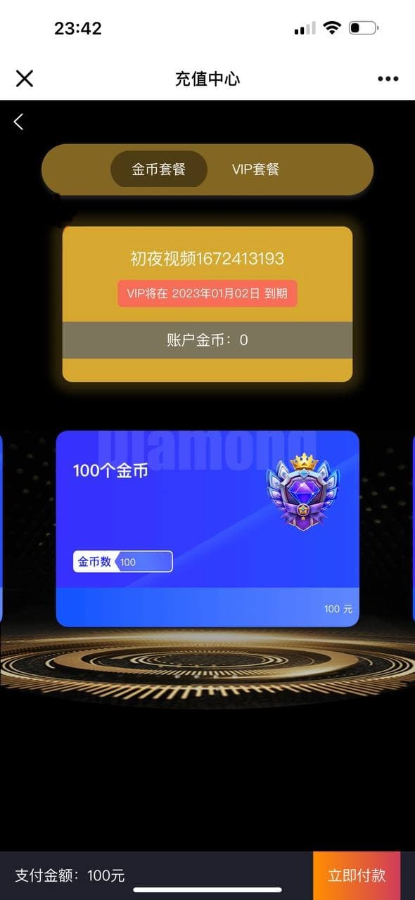 【优选代售】凤楼/初夜视频空降/前端uiapp/可打包app/后台/代理端一体