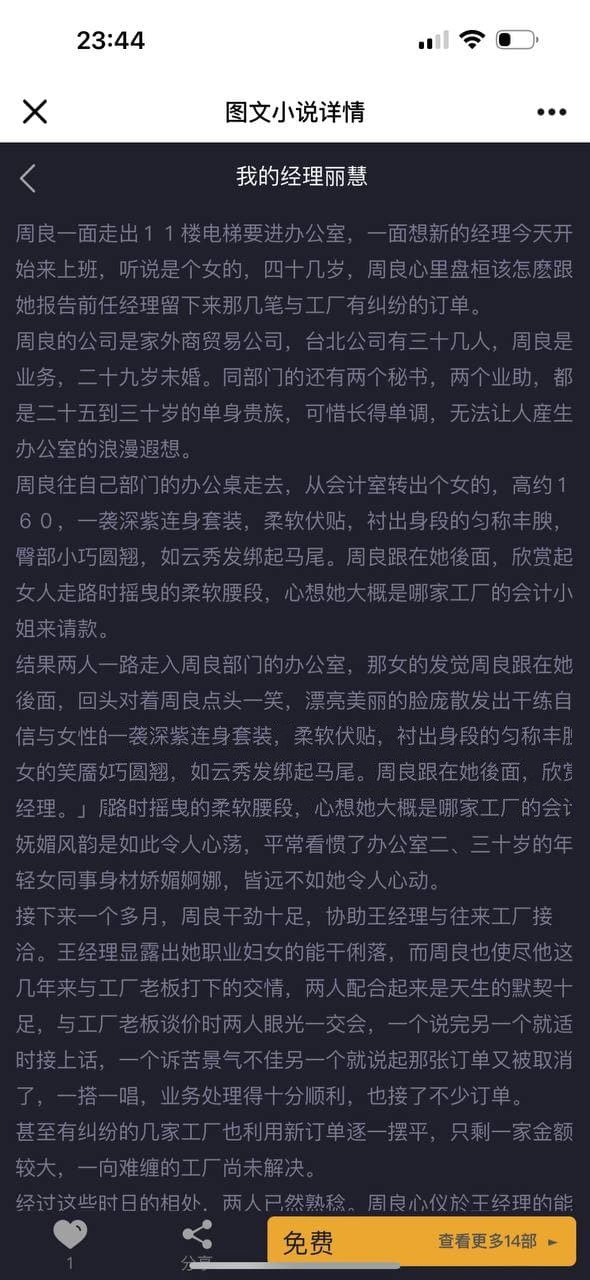 【优选代售】凤楼/初夜视频空降/前端uiapp/可打包app/后台/代理端一体