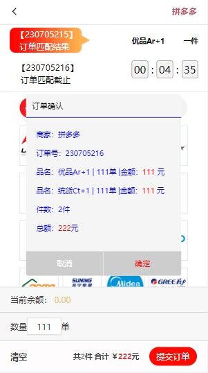 【优选代售】伪公益cp二开公益|运营级