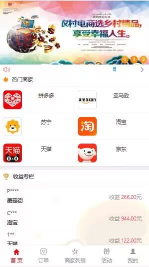【优选代售】伪公益cp二开公益|运营级