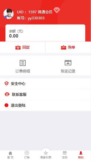 【优选代售】伪公益cp二开公益|运营级