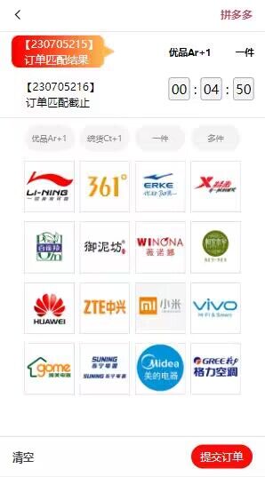 【优选代售】伪公益cp二开公益|运营级