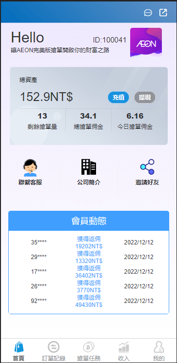 【优选代售】java版刷单系统/多语言抢单刷单源码/可连单加额外单