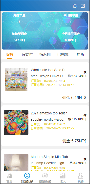 【优选代售】java版刷单系统/多语言抢单刷单源码/可连单加额外单