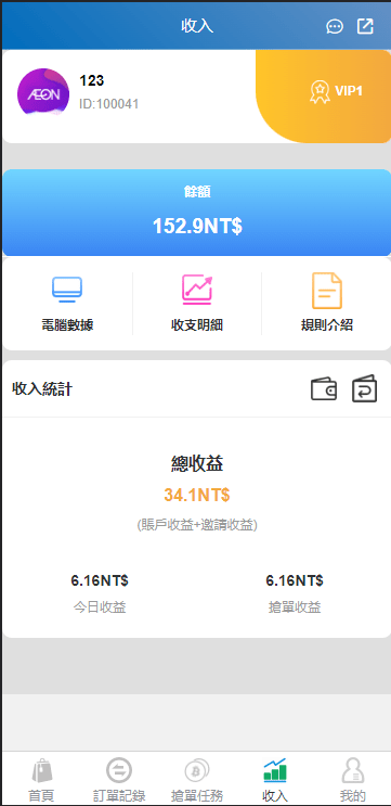 【优选代售】java版刷单系统/多语言抢单刷单源码/可连单加额外单
