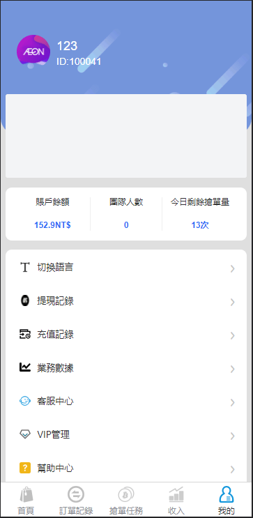 【优选代售】java版刷单系统/多语言抢单刷单源码/可连单加额外单