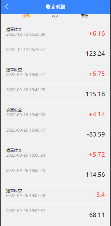 【优选代售】java版刷单系统/多语言抢单刷单源码/可连单加额外单