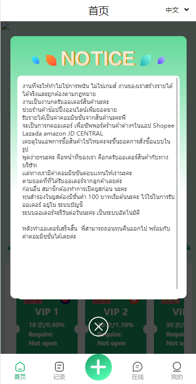 【优选代售】九套UI可切换海外抢单刷单系统/订单自动匹配系统/分组杀/连单控