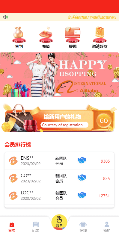 【优选代售】九套UI可切换海外抢单刷单系统/订单自动匹配系统/分组杀/连单控