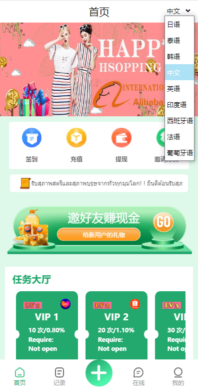 【优选代售】九套UI可切换海外抢单刷单系统/订单自动匹配系统/分组杀/连单控