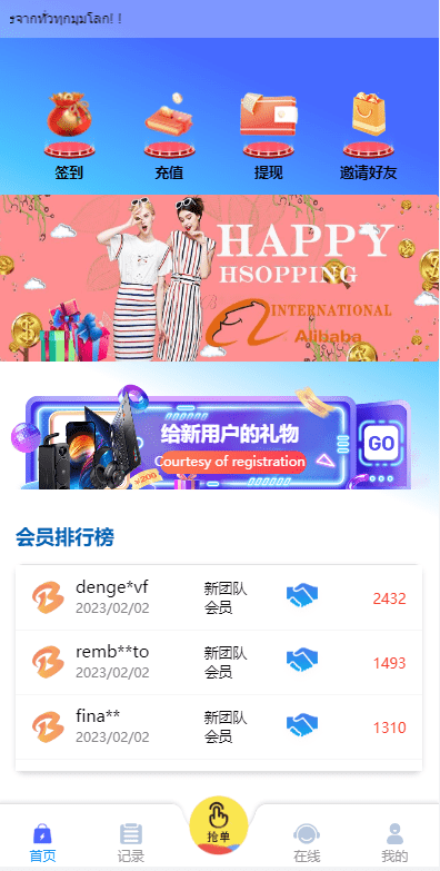 【优选代售】九套UI可切换海外抢单刷单系统/订单自动匹配系统/分组杀/连单控