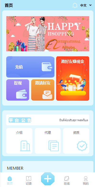 【优选代售】九套UI可切换海外抢单刷单系统/订单自动匹配系统/分组杀/连单控