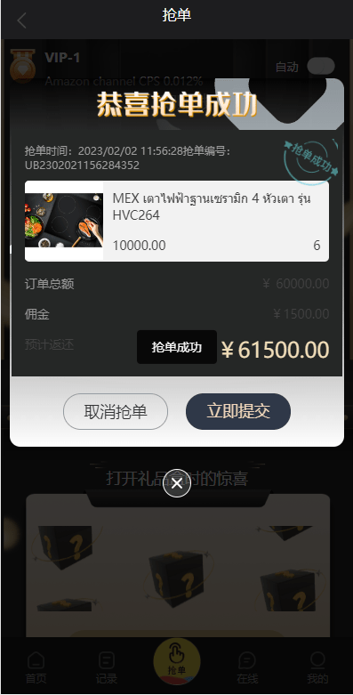 【优选代售】九套UI可切换海外抢单刷单系统/订单自动匹配系统/分组杀/连单控
