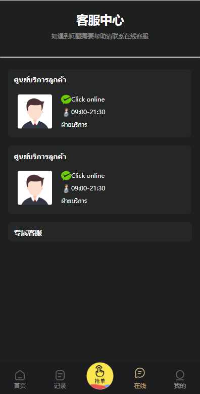 【优选代售】九套UI可切换海外抢单刷单系统/订单自动匹配系统/分组杀/连单控