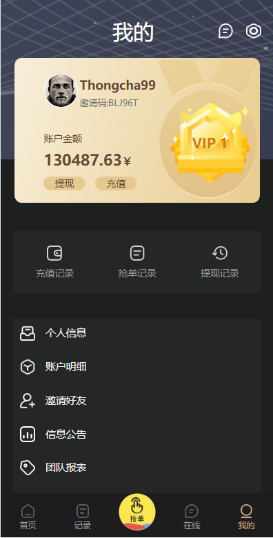 【优选代售】九套UI可切换海外抢单刷单系统/订单自动匹配系统/分组杀/连单控