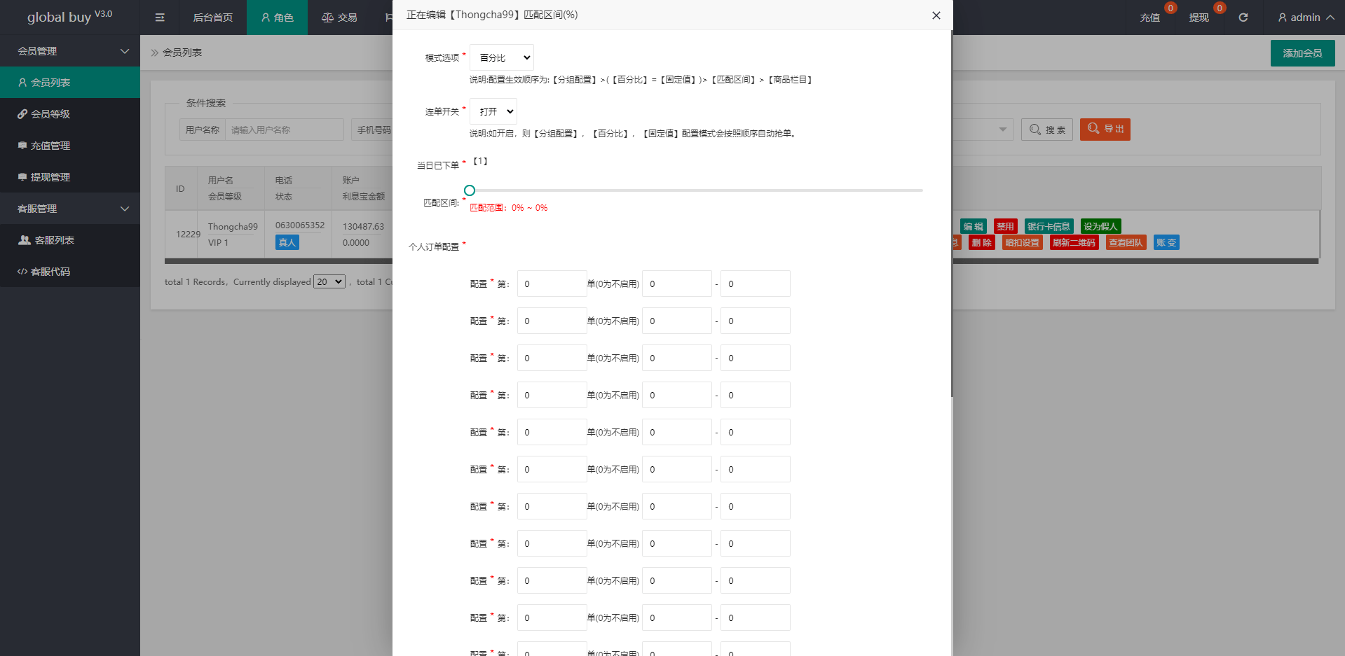 【优选代售】九套UI可切换海外抢单刷单系统/订单自动匹配系统/分组杀/连单控