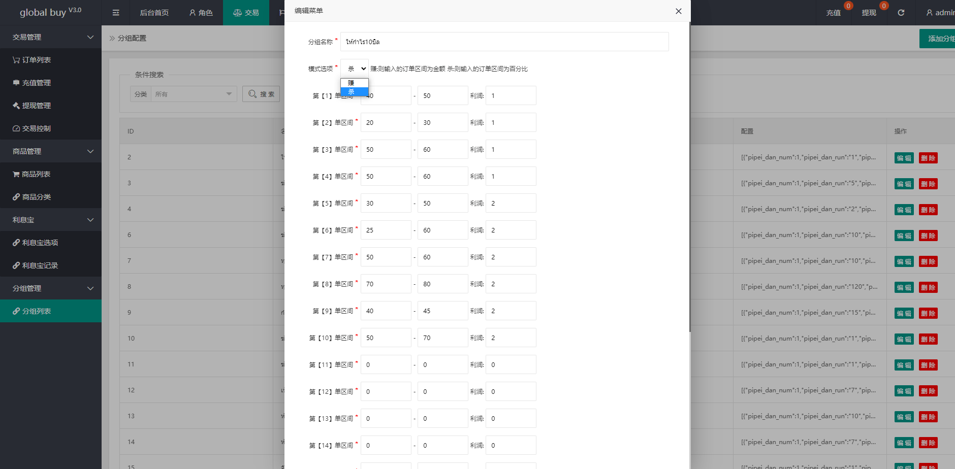 【优选代售】九套UI可切换海外抢单刷单系统/订单自动匹配系统/分组杀/连单控