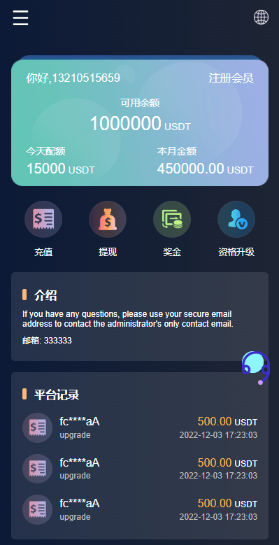【优选代售】多语言假盘系统/海外套路盘/虚拟币套路盘源码
