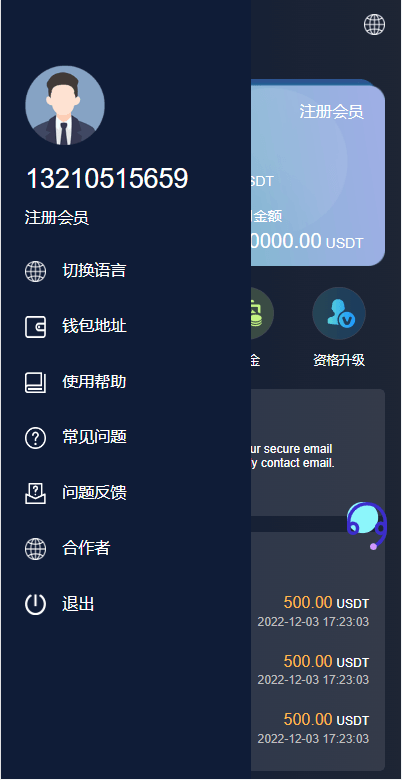 【优选代售】多语言假盘系统/海外套路盘/虚拟币套路盘源码