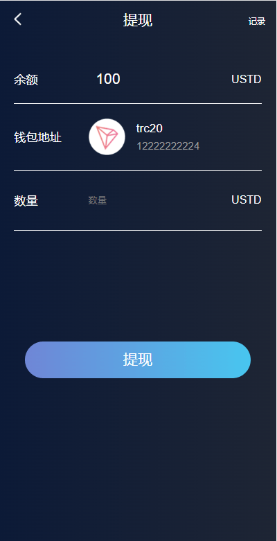 【优选代售】多语言假盘系统/海外套路盘/虚拟币套路盘源码