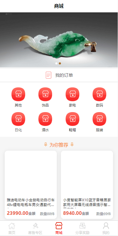 【优选代售】前端uinapp竞拍系统/转拍闪拍系统/挂售转卖竞拍商城系统