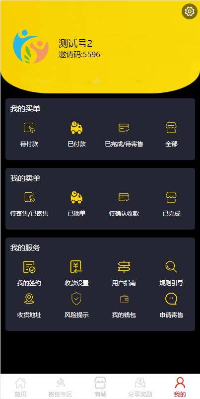 【优选代售】前端uinapp竞拍系统/转拍闪拍系统/挂售转卖竞拍商城系统