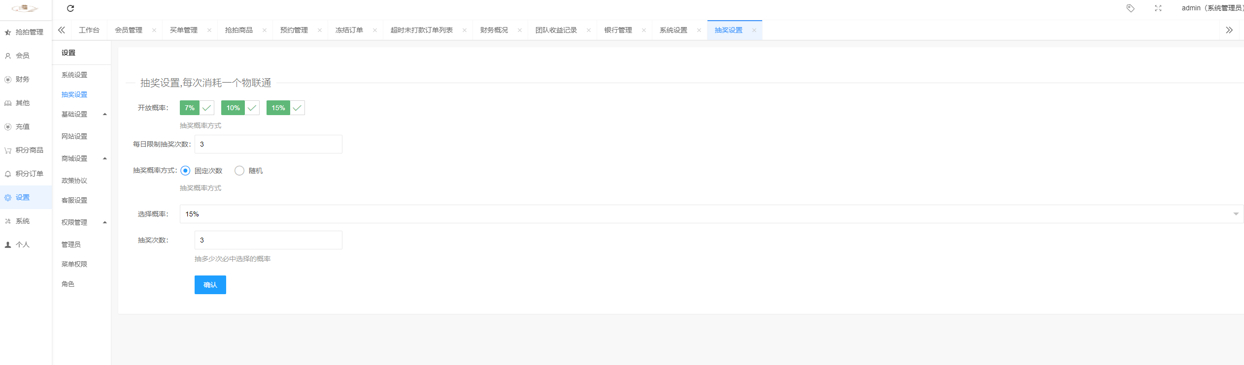 【优选代售】二开新玩法抢拍理财系统/积分商城系统/抢拍竞拍源码