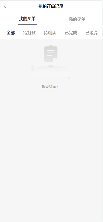 【优选代售】二开新玩法抢拍理财系统/积分商城系统/抢拍竞拍源码