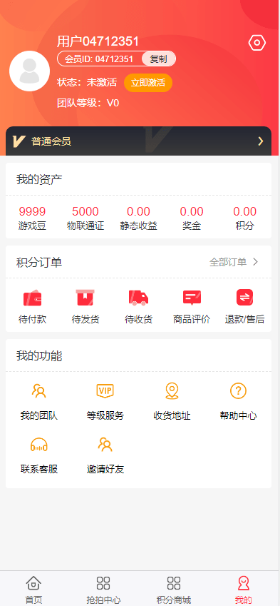 【优选代售】二开新玩法抢拍理财系统/积分商城系统/抢拍竞拍源码