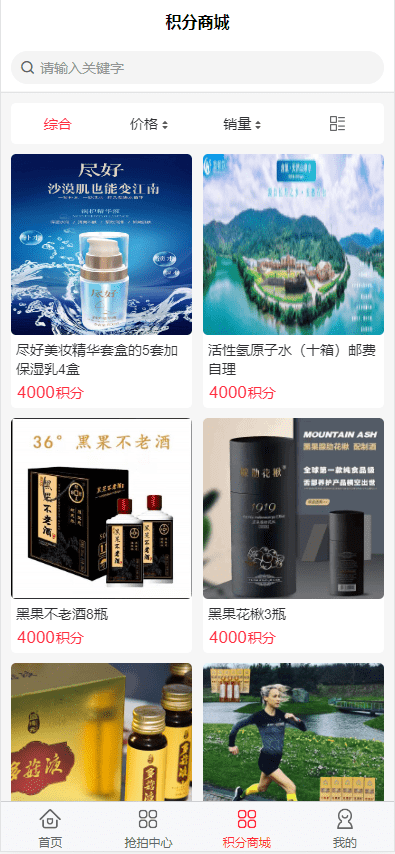 【优选代售】二开新玩法抢拍理财系统/积分商城系统/抢拍竞拍源码