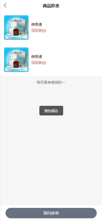 【优选代售】二开新玩法抢拍理财系统/积分商城系统/抢拍竞拍源码