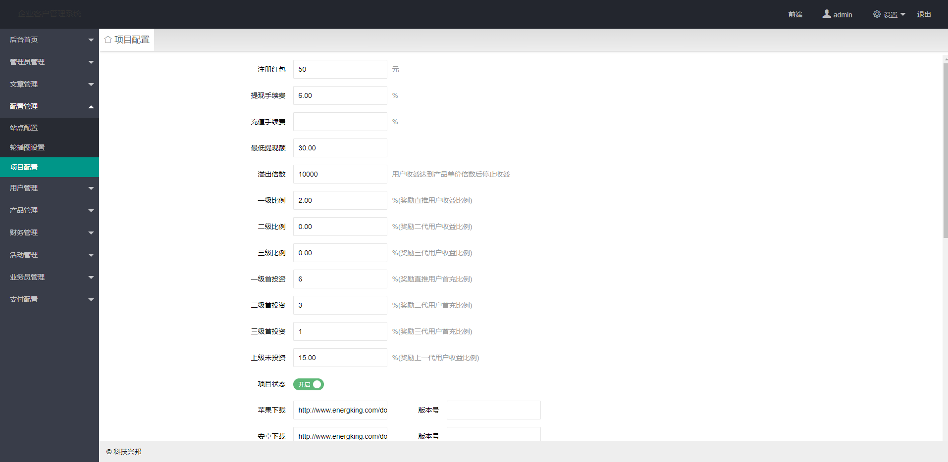 【优选代售】海外版理财分红系统/共享投资源码/充值赠送/注册红包/三级代理