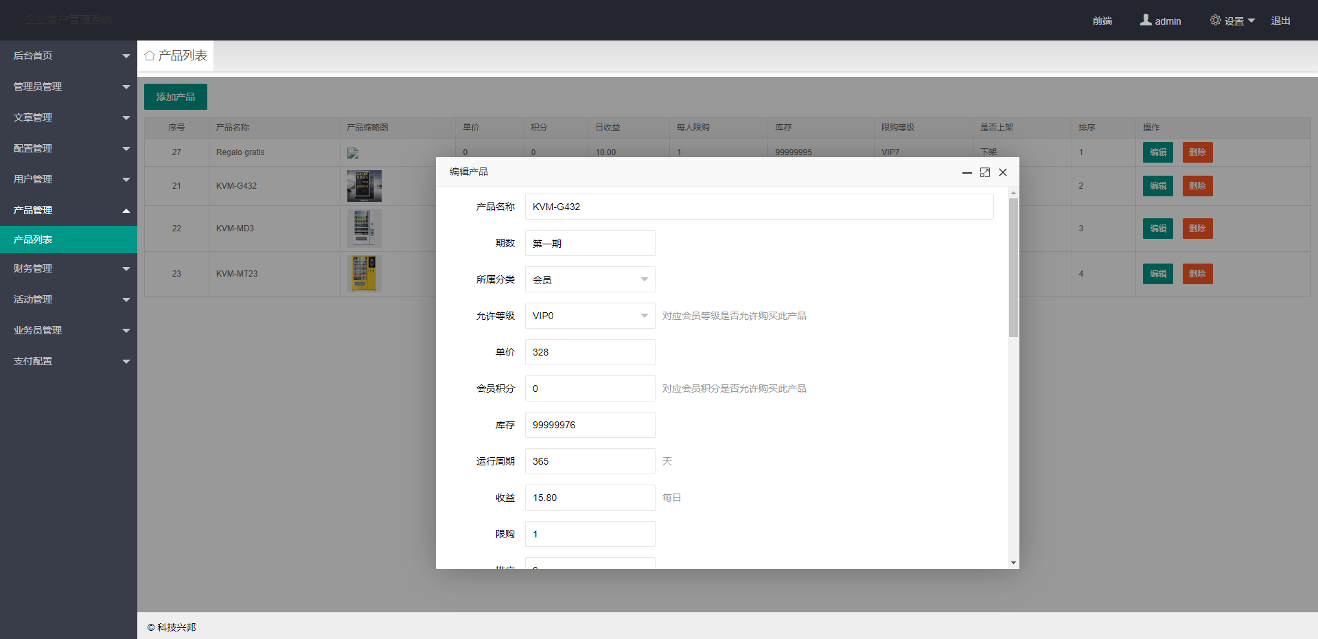 【优选代售】海外版理财分红系统/共享投资源码/充值赠送/注册红包/三级代理