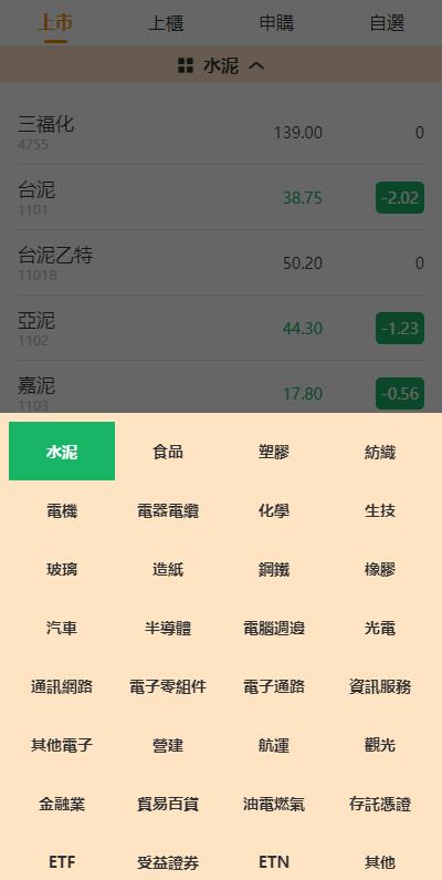 【优选代售】黑色版uinapp股票配资源码/台湾股票系统/申购折扣交易系统
