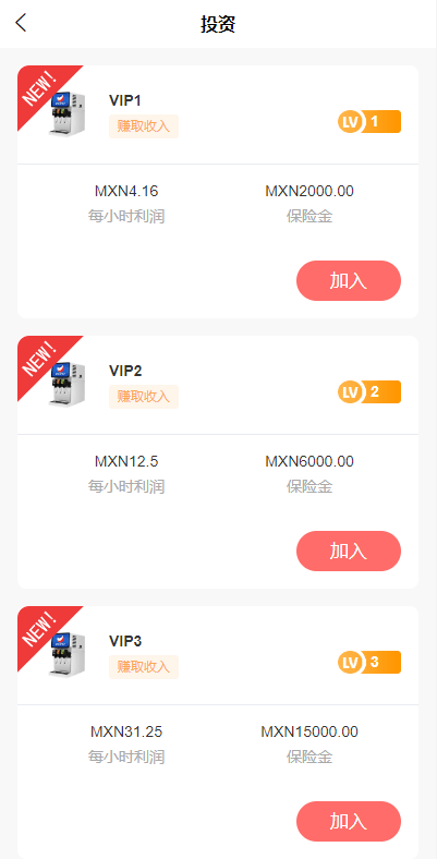 【优选代售】全新uinapp共享投资理财系统/十语言投资理财源码