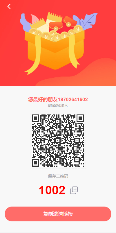 【优选代售】全新uinapp共享投资理财系统/十语言投资理财源码