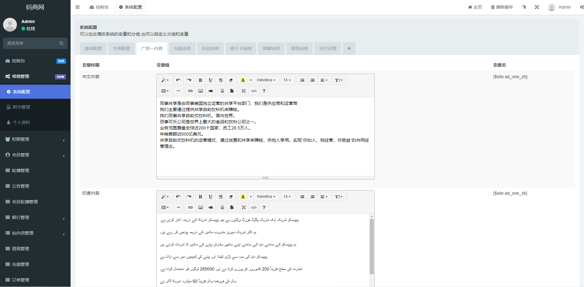 【优选代售】全新uinapp共享投资理财系统/十语言投资理财源码
