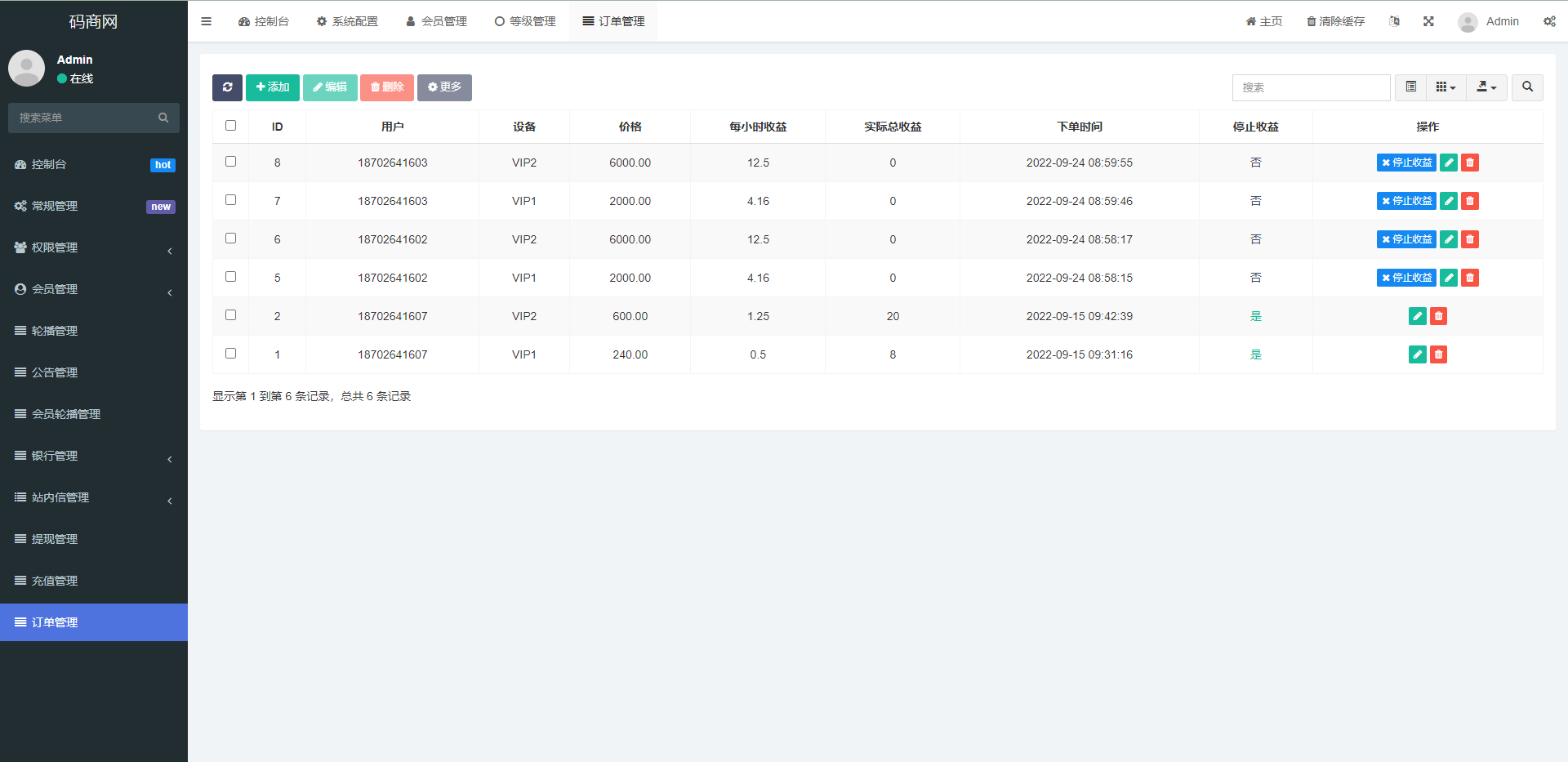 【优选代售】全新uinapp共享投资理财系统/十语言投资理财源码