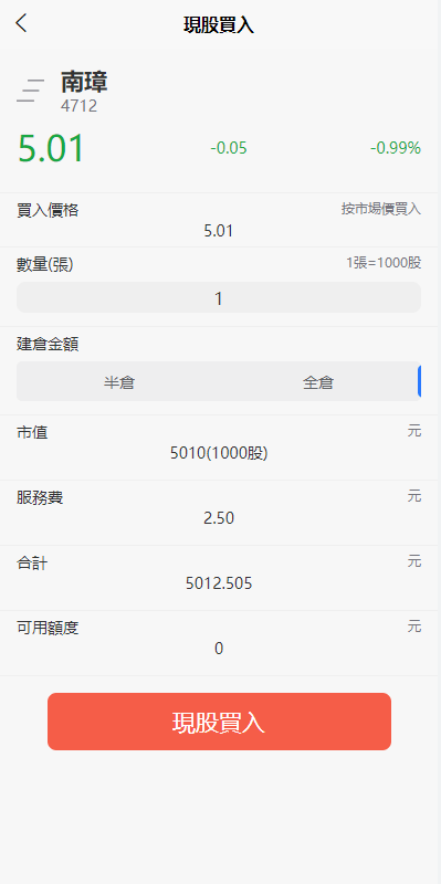 【优选代售】新版uinapp股票配资源码/台湾股票系统/申购折扣交易系统