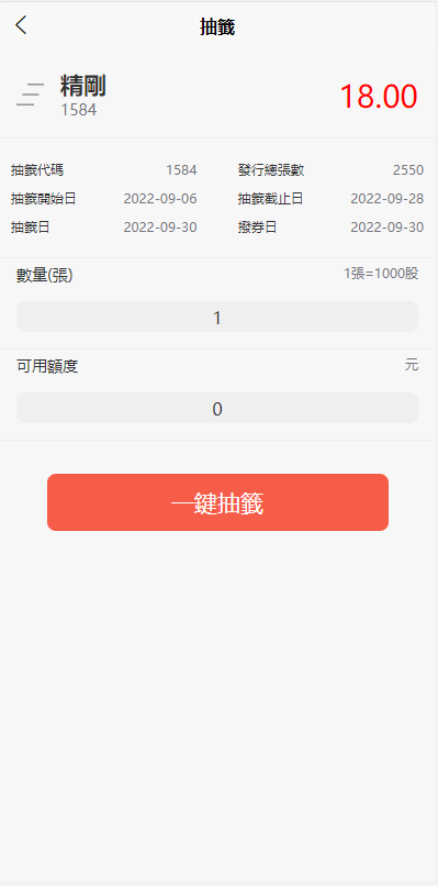 【优选代售】新版uinapp股票配资源码/台湾股票系统/申购折扣交易系统