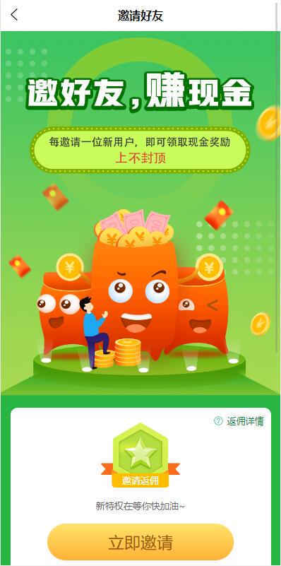 【优选代售】uinapp共享投资理财系统/特斯拉理财源码/共享充电宝源码/共享发电站源码