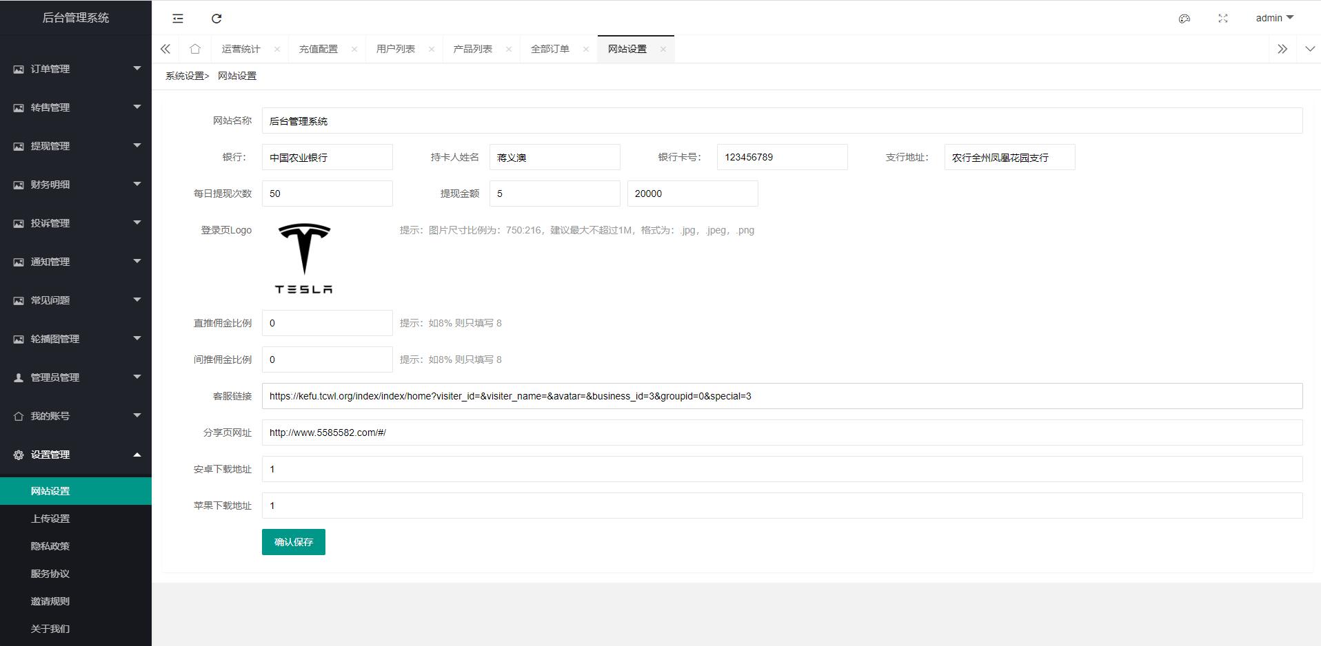 【优选代售】uinapp共享投资理财系统/特斯拉理财源码/共享充电宝源码/共享发电站源码