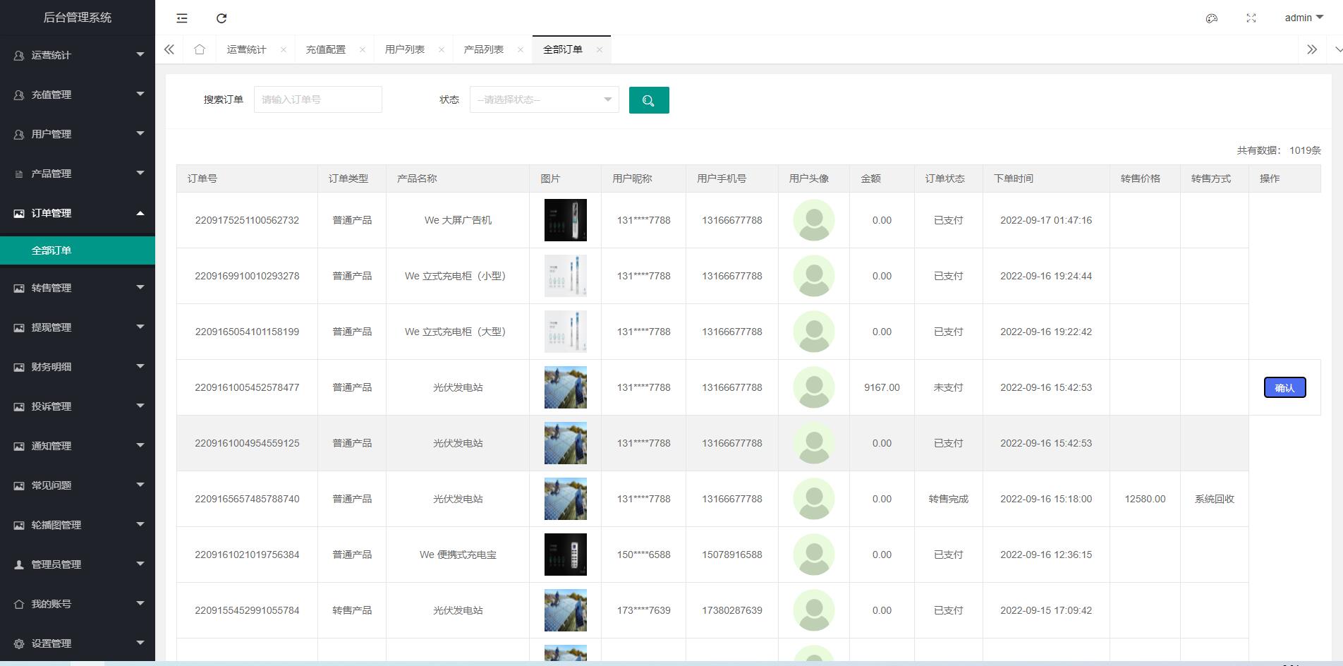 【优选代售】uinapp共享投资理财系统/特斯拉理财源码/共享充电宝源码/共享发电站源码