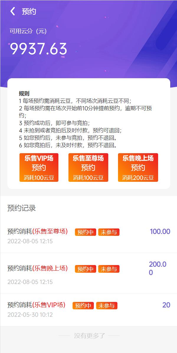 【优选代售】uniapp竞拍商城系统/抢拍转拍系统/竞拍源码/ai购/拆分/溢价商城
