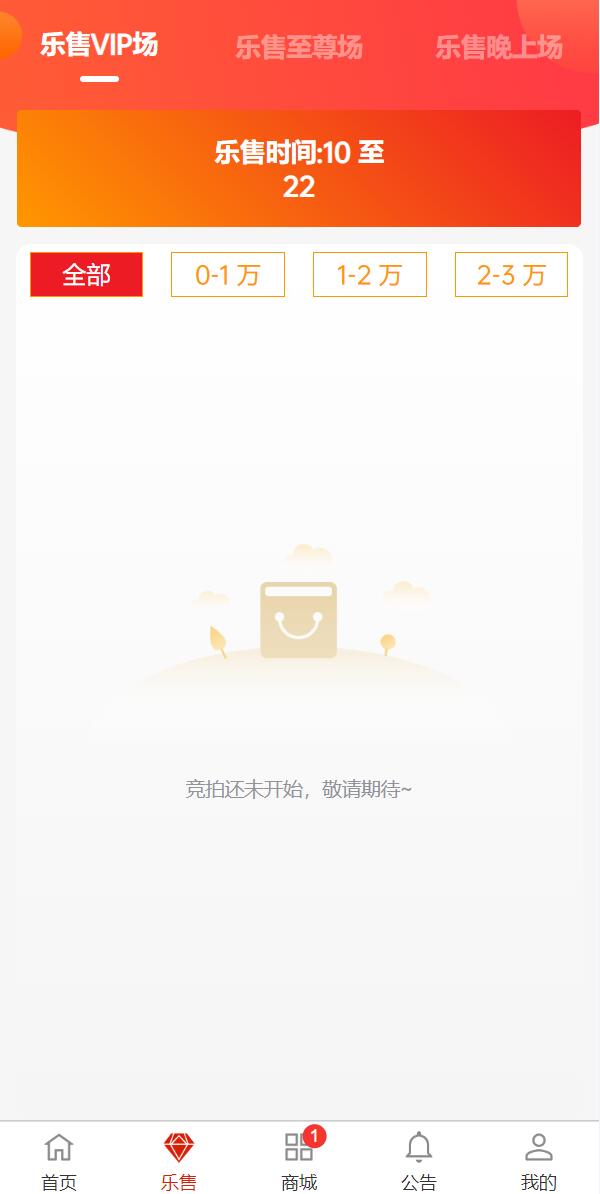 【优选代售】uniapp竞拍商城系统/抢拍转拍系统/竞拍源码/ai购/拆分/溢价商城