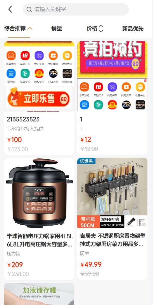 【优选代售】uniapp竞拍商城系统/抢拍转拍系统/竞拍源码/ai购/拆分/溢价商城