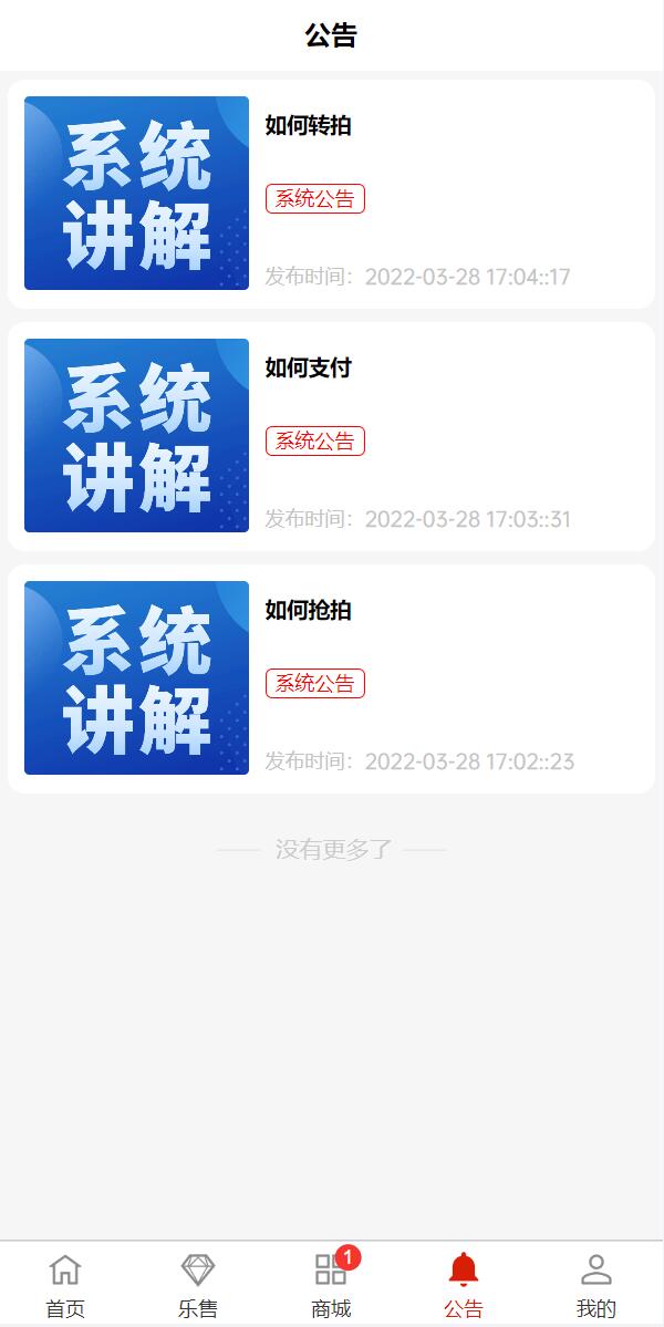 【优选代售】uniapp竞拍商城系统/抢拍转拍系统/竞拍源码/ai购/拆分/溢价商城