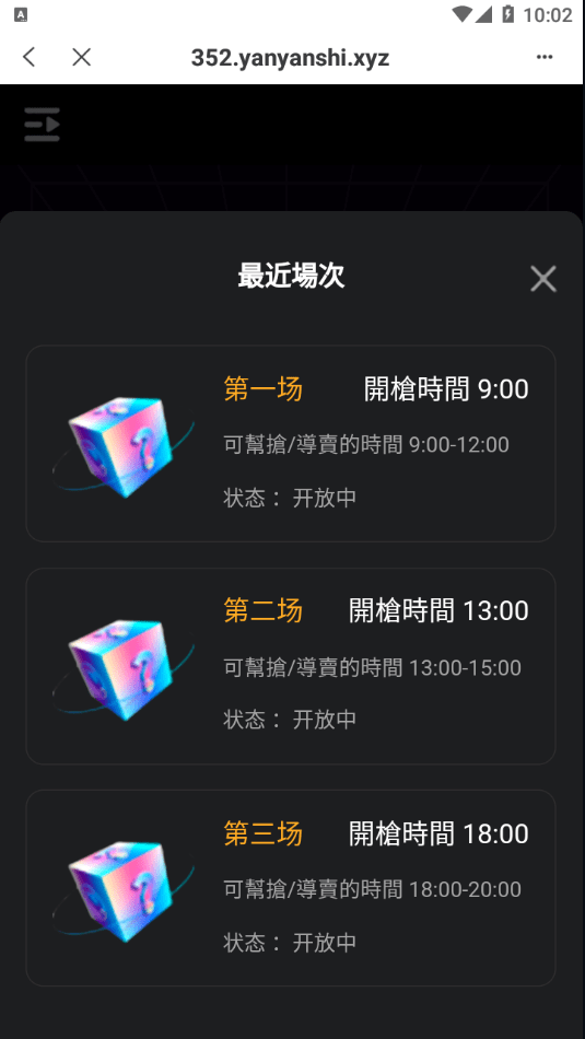 【优选代售】2022TP钱包链上盲盒抢购/区块链盲盒/盲盒竞拍BOX盲盒