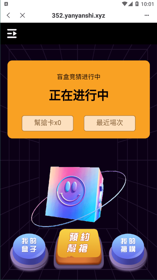 【优选代售】2022TP钱包链上盲盒抢购/区块链盲盒/盲盒竞拍BOX盲盒